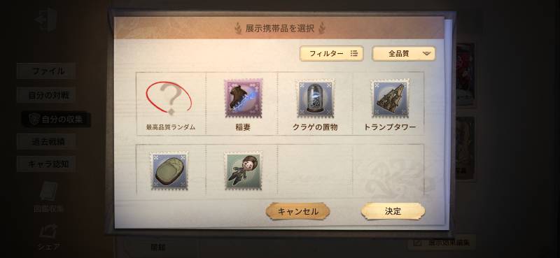 出品画像