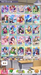 【廃課金】キタサンたづなクリーク完凸垢