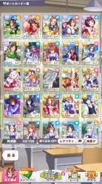 初期アカウント SSR×10 2凸キタサンブラック たづな ファインモーション他