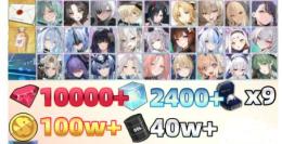 画像の所持 ダイヤ10000個+SSR70-80体+キューブ2400個+資金100万