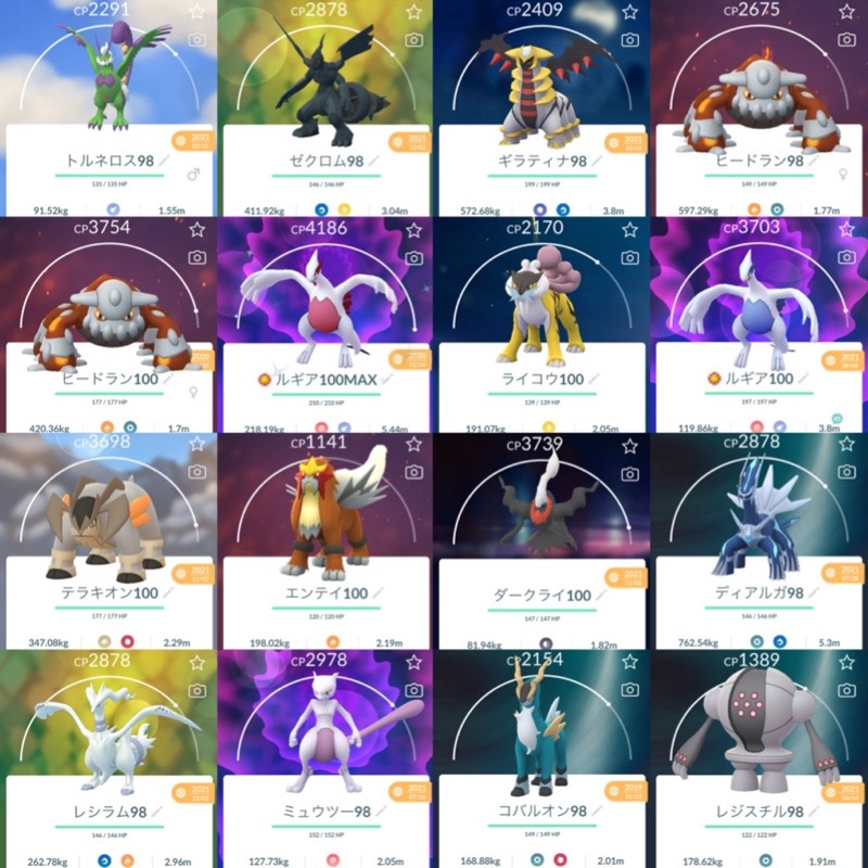 Tl50 伝説個体値max9体 色違い481体 個体値max248体 星砂21万等詰め合わせ ポケモンgo ゲームクラブ