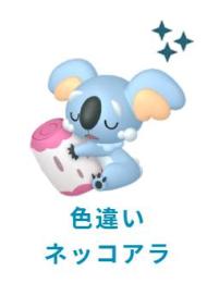 あこ様専用