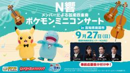 高知コンサートメダル