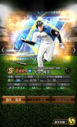 エナジー1000 初期垢　大谷翔平