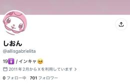 ⭐️【フォロワ700人超え】x裏アカ女子アカ【副業 夜職 収益化 シャドウバン無 】
