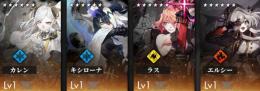 ★6×4体 カレン+キシローナ+ラス+エルシー　 リセマラ 即決おｋ
