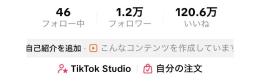【希少女性80％↑】フォロワー１万2000↑/違反なし/総再生数4700万再生/収益化即可能