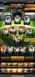 Sランク多数 S限凸コーチ4枚 有能A60レベ複数有