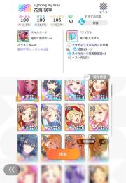 学マス引退垢　美鈴コンプリート