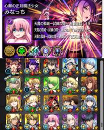 ⭐️廃課金⭐️コラボパック26体⭐️紋章力20000⭐️チェルノ.ゼーレ運極⭐️