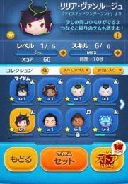 1200レベル プレボ完売 ゲスト