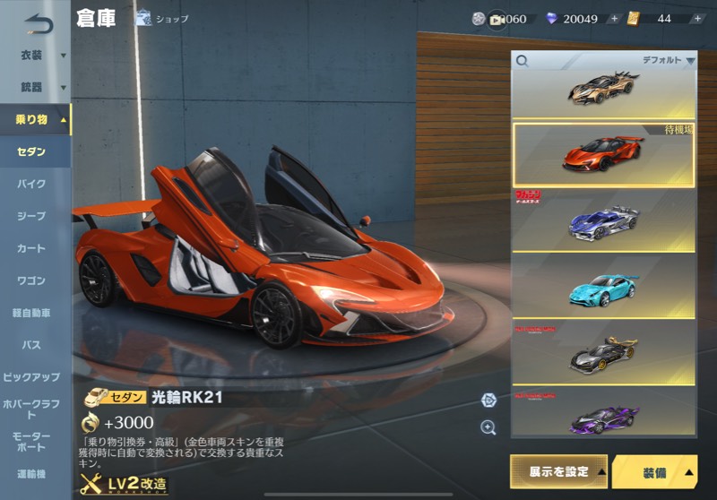 出品画像