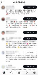 【影響力のある夜職アカウント】最高品質！2,500フォロワー 夜職用・スカウトなどに