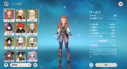 シナスピ、ドドコ、アーロイあります。原神引退アカウント