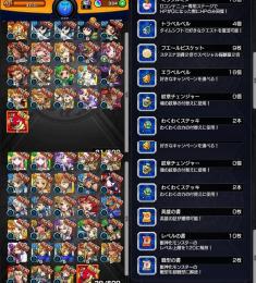 ガチャ限48体 オーブ334個 モンスト リセマラアカウント 即購入○