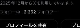 500万超インプ投稿あり🌷ゲーム垢🌷フォロワー2000⤴︎