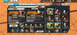 バウンティ垢　ウタ100 ヤマト100 シャンクス86