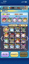 ぷにぷに引退垢