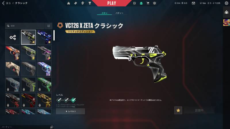 出品画像