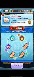 軍シン有•トリゼ多数   ぷにぷに強垢