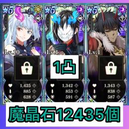 【最強初期垢】iOS+魔晶石12435個+4周年ルミナス+4周年仮面の勇者