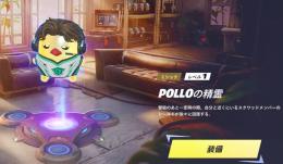 Lv5 pollo精霊