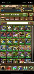アマージュ所持。環境モンスター多数。