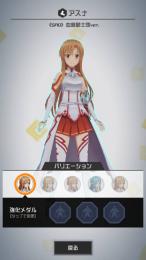 ⑮アスナ、赤クルエル凸 ノガド凸 ソーン凸 ぶじゅつか、フリメ37枚