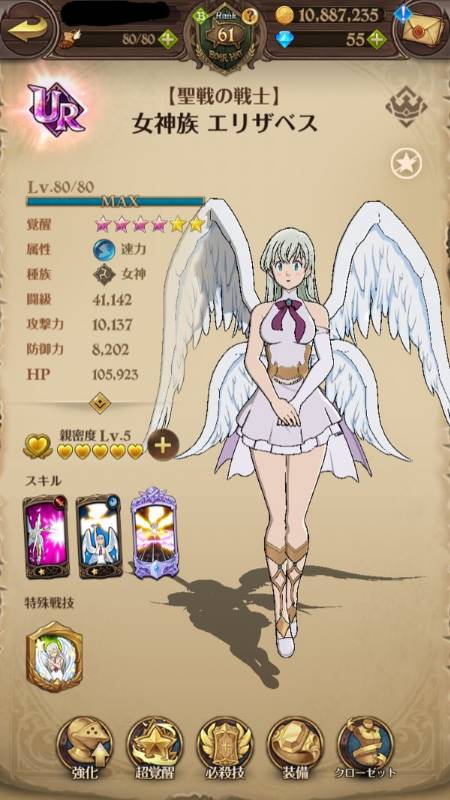 引勢垢 グラクロのアカウント売買サイト