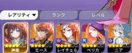 伝説5 リセマラ
