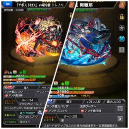 🍀トレノバ運極🍀/🍀阿頼耶運極🍀/平均紋章力10000越え！/轟絶20種🍀/ガチャ限550以上
