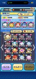 キングジバニャン　スキル2 所持　極ツチ　おはゴル特攻あり　値下げ可