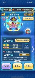 無課金垢