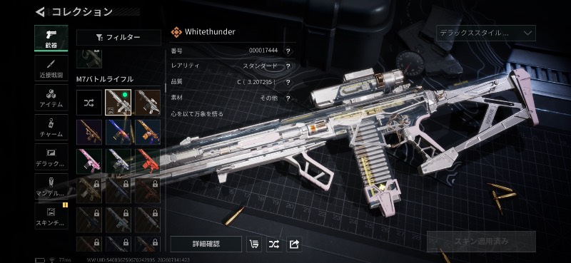 出品画像