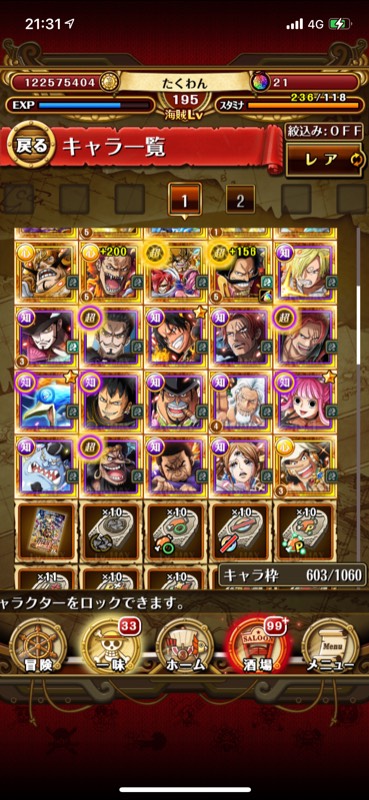 ログインのみです トレクル ゲームクラブ ログインのみです トレクル ゲームクラブ