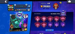 【ブロスタ】11.6万トロ 全104キャラ所持 84体パワー11 全ハイパーチャージ スキン大量