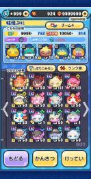 永久特攻持ち4体！uz＋1面以上垢