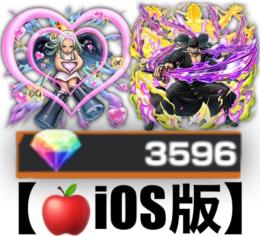 【🍎iOS版】💎ダイヤ3596個❗️Sスネーク➕閻魔ゾロ