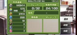 メダル総数680万枚アカウント(メダル6,438,414枚 石1279個)