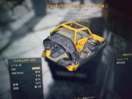 PS4 ジェットパック　エクスカベーター胴体　レガシーパワーアーマー