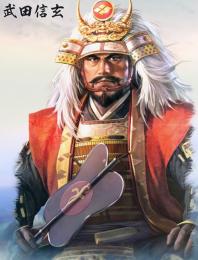 武田信玄