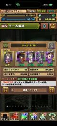 パズドラ強垢