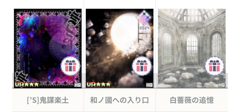 出品画像