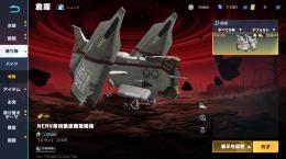 NERV専用垂直離着陸機 今月中のみの販売
