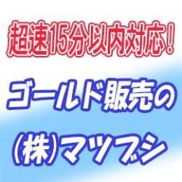 【専用出品】レッドストーン V鯖 20000M＝840円