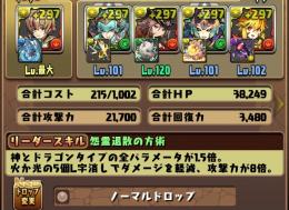 引退Rank1000↑