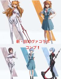 新旧エヴァコンプ❗️戦力634K+、石6.7万、金マイレ1,200、銀マイレ1,170