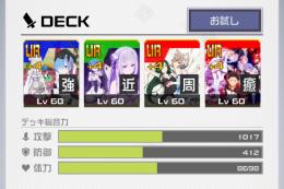 リゼロミク4凸