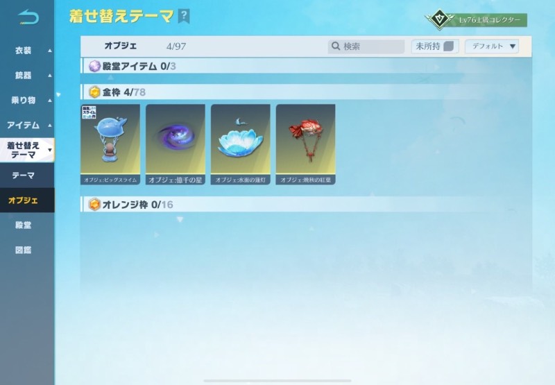 出品画像