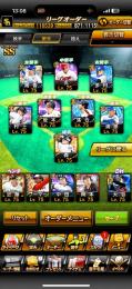 プロスピA WBC投打大谷所持【完全未連携】